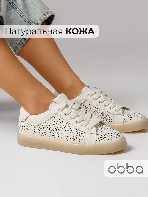 Кеды Obba 1605001502