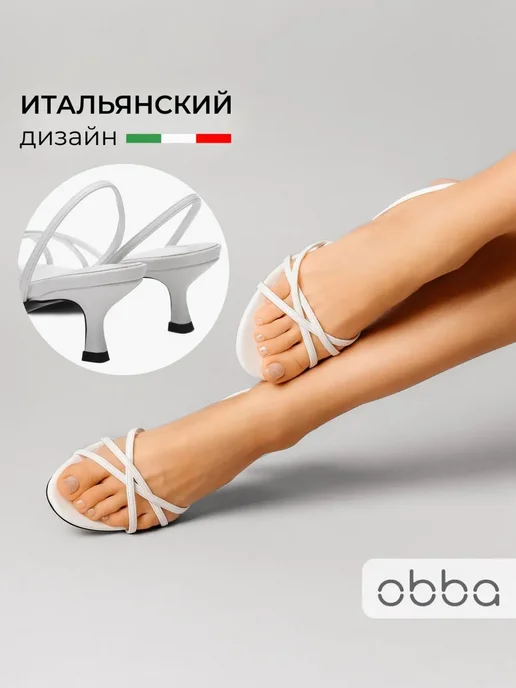 Босоножки Obba 0545000756