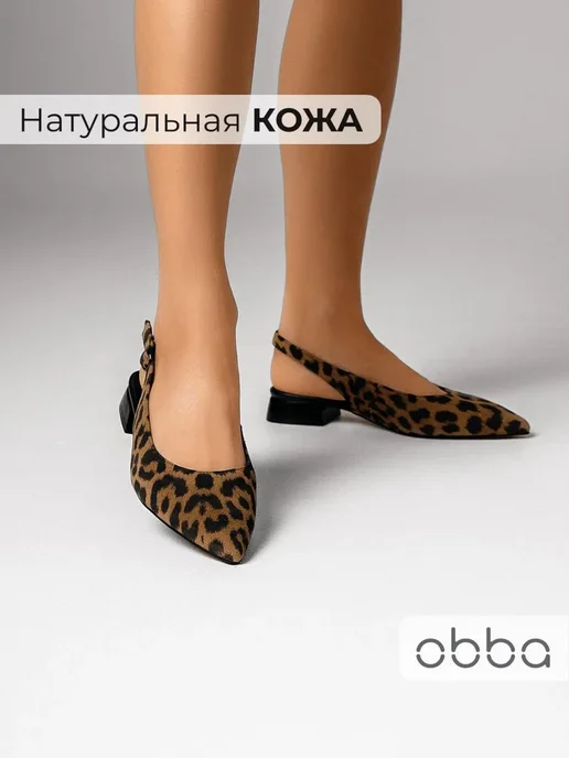 Туфли Obba 0586000394