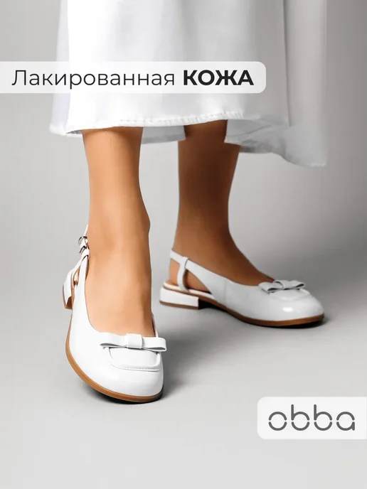 Туфли Obba 1605001538