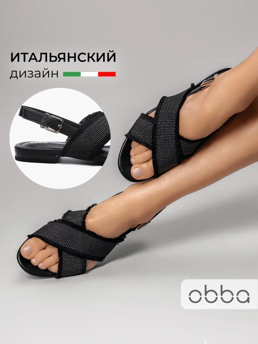 Босоножки Obba 1646002693