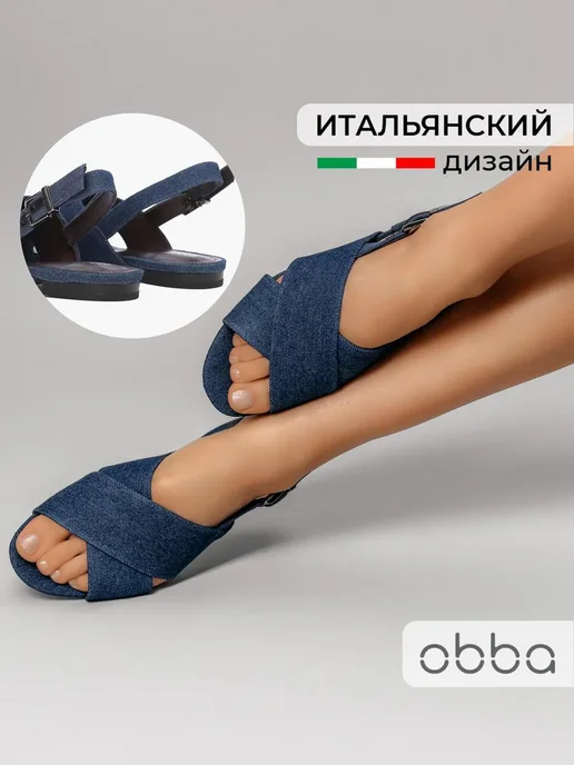 Босоножки Obba 1646002673