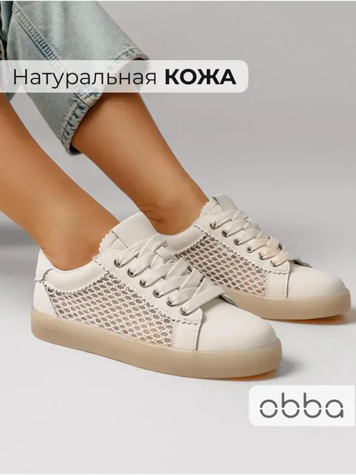 Кеды Obba 1605001587