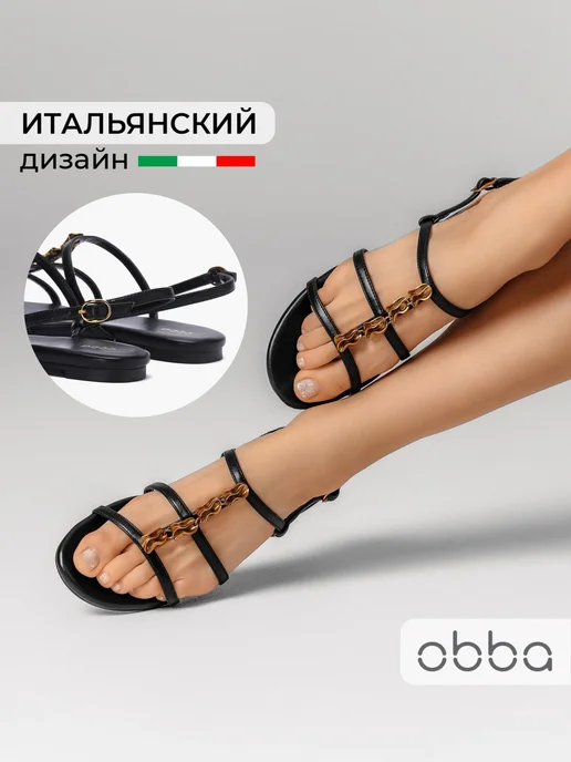Босоножки Obba 1510000972