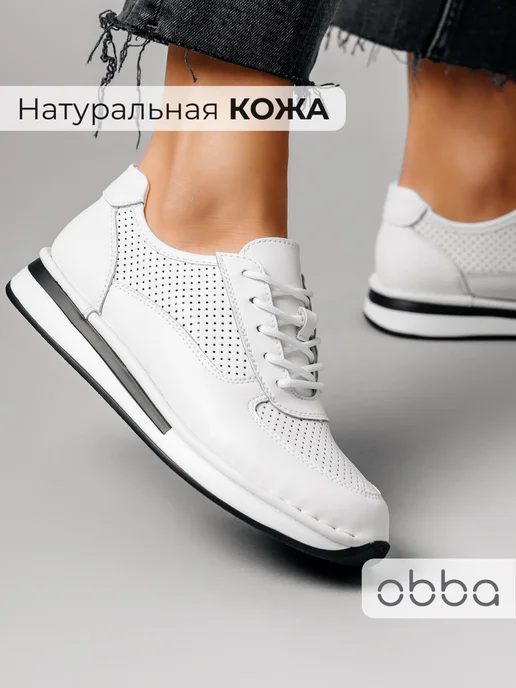 Кроссовки Obba 1619000296