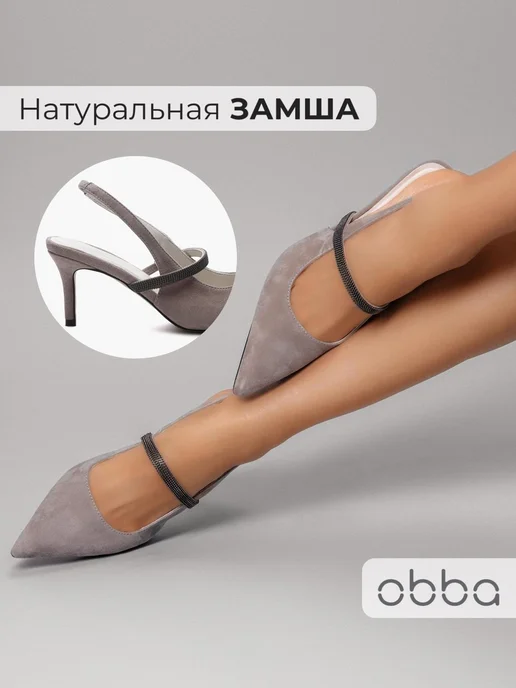 Туфли Obba 1605001572