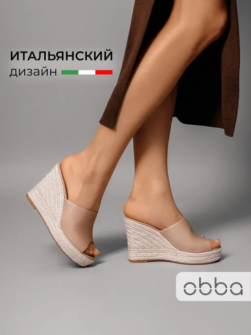 Сабо Obba 1450000923