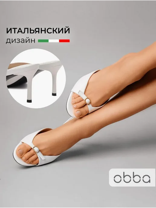 Сабо Obba 0545000871