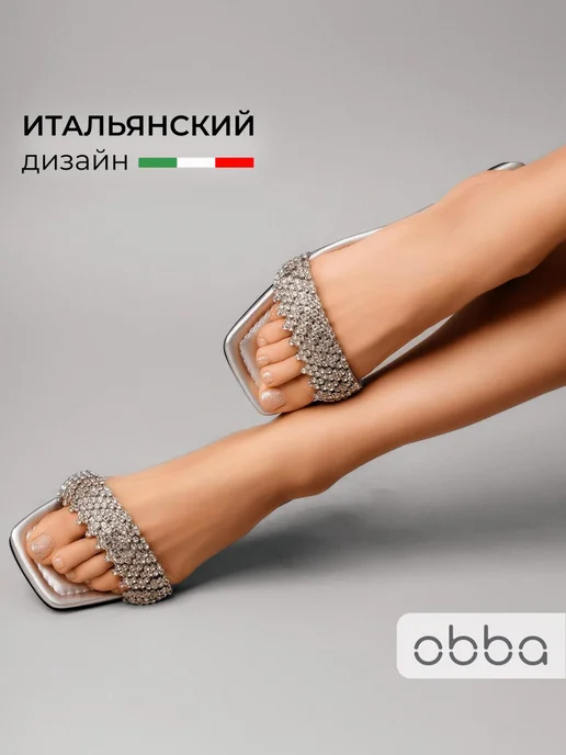Сланцы Obba 0545000885