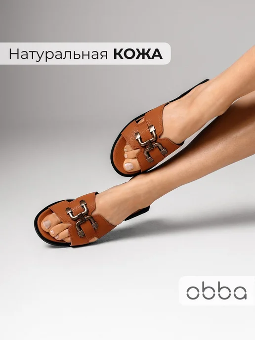 Сланцы Obba 1157000958
