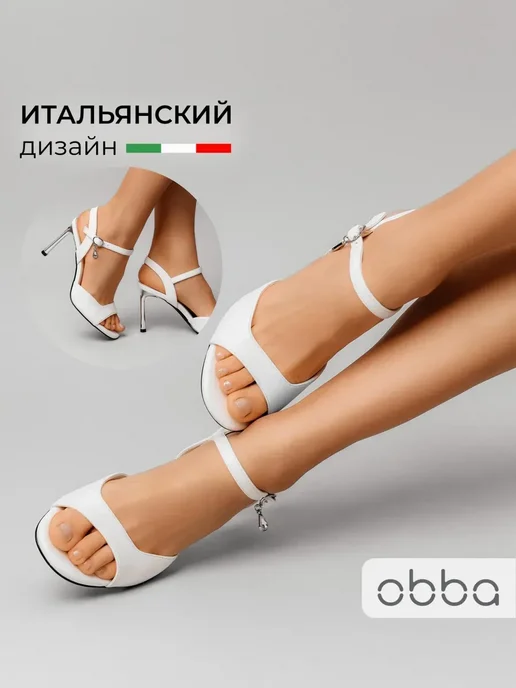 Босоножки Obba 1510001084
