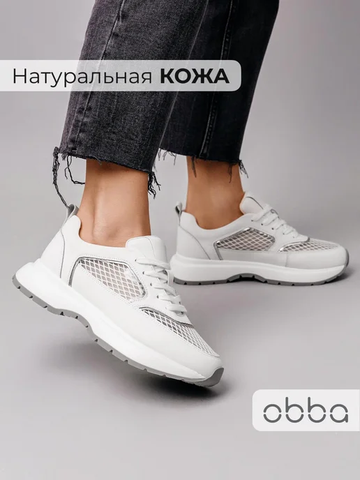 Кроссовки Obba 1605001552