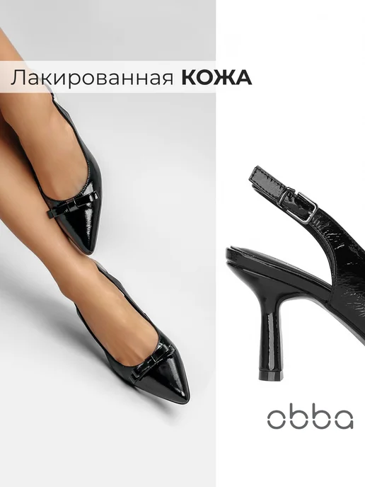 Туфли Obba 1398001146