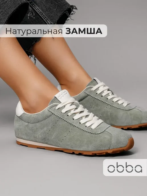 Кроссовки Obba 1605001592