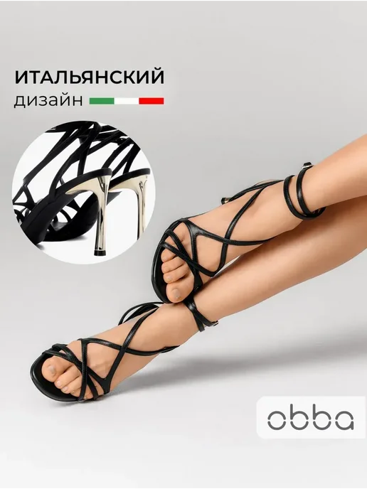 Босоножки Obba 1510001026