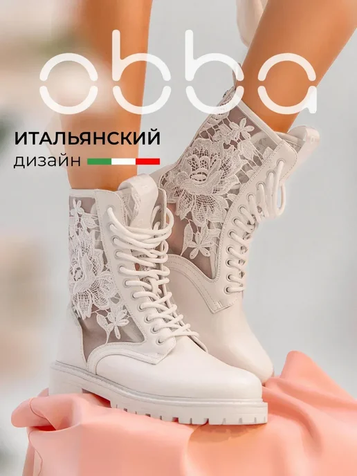 Obba 305486297