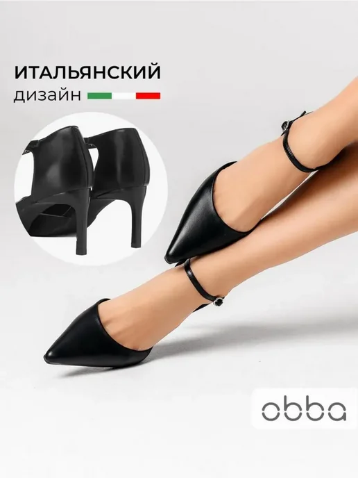 Туфли Obba 1646002317