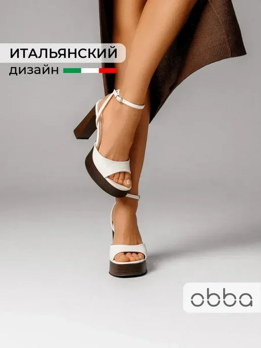 Босоножки Obba 0545000833