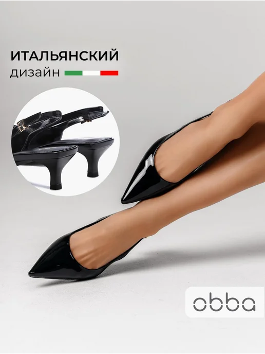 Туфли Obba 0545000733