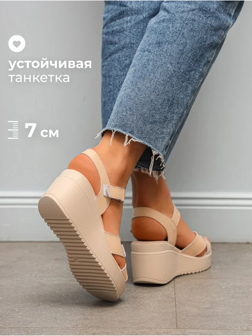 Obba Летние босоножки на танкетке натуральная кожа, бежевый, фото 3