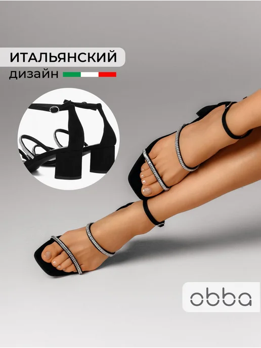 Босоножки Obba 0545000777