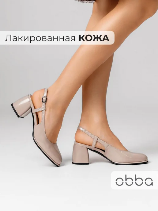 Туфли Obba 1450000659