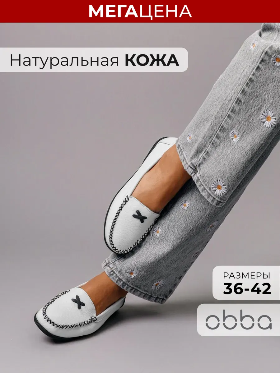 Летние мокасины из натуральной кожи