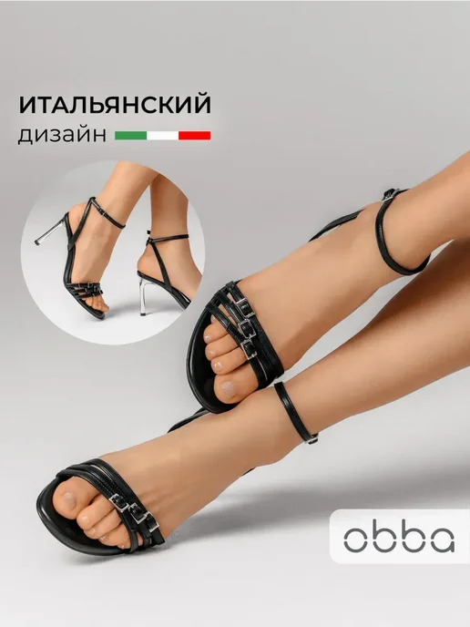 Босоножки Obba 1510000994