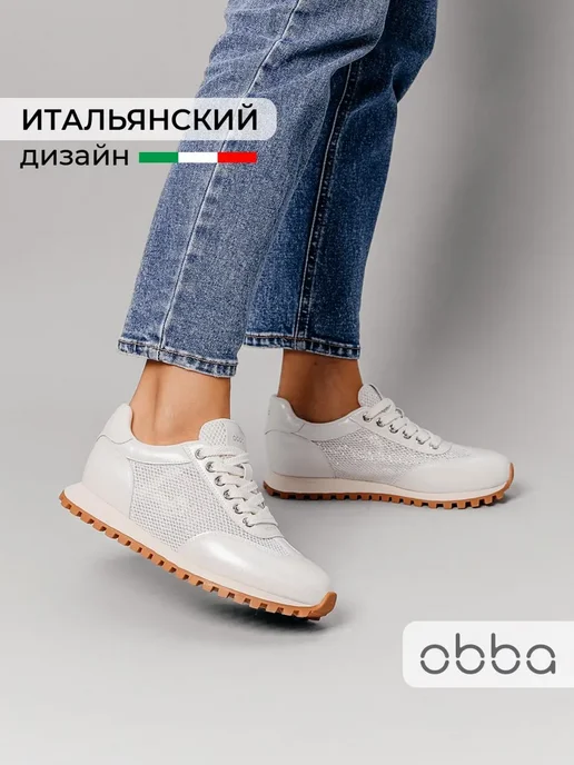 Кроссовки Obba 1450000622