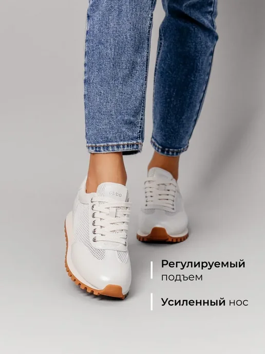 Кроссовки Obba 1450000622