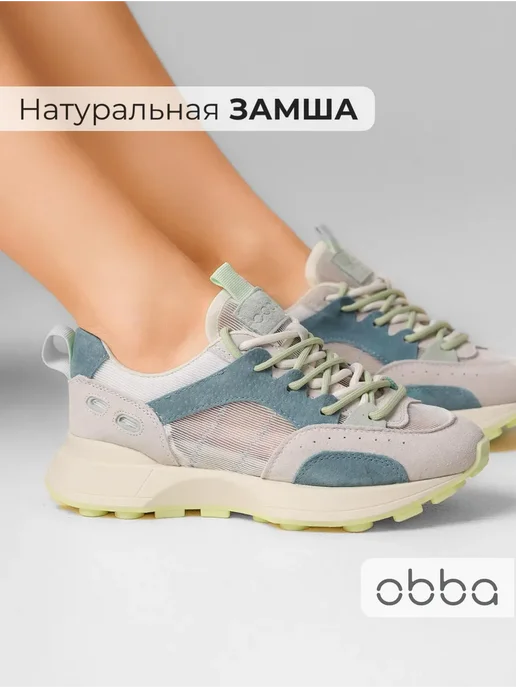 Кроссовки Obba 1382000178