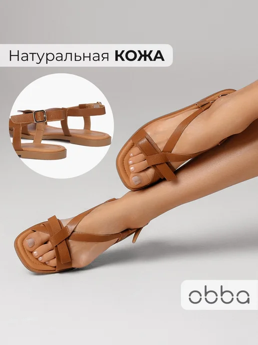 Босоножки Obba 1398001306