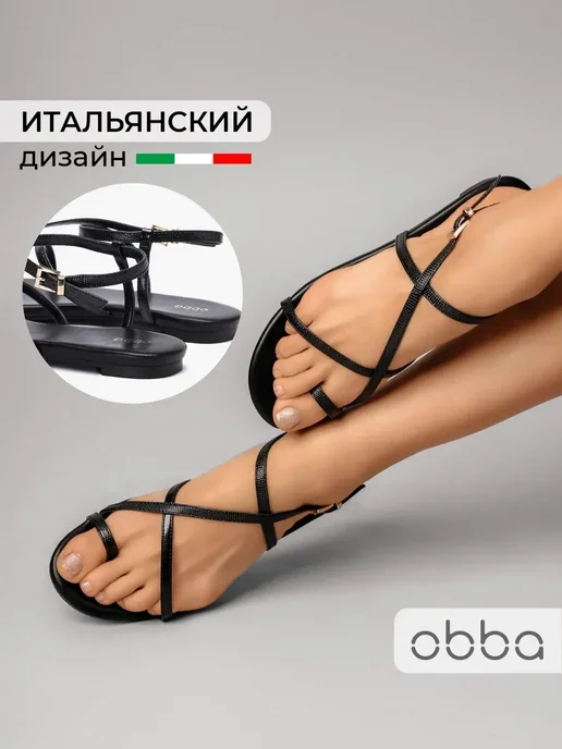 Босоножки Obba 1510001002
