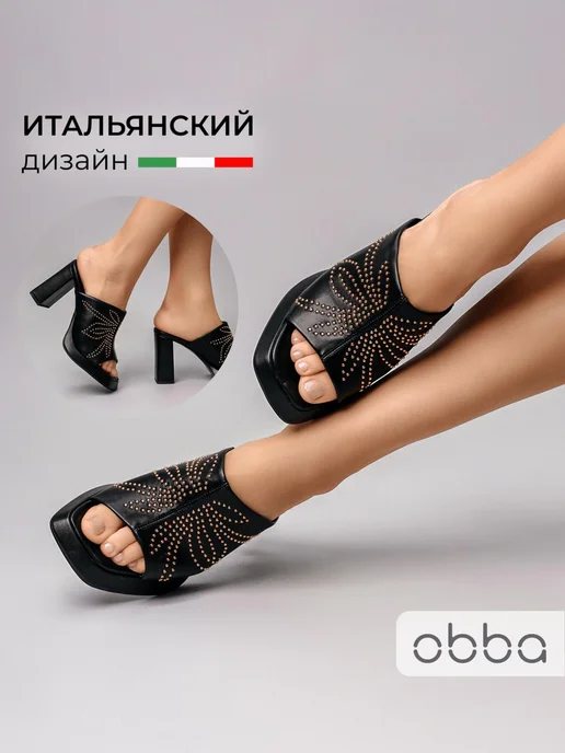 Сабо Obba 1646002398