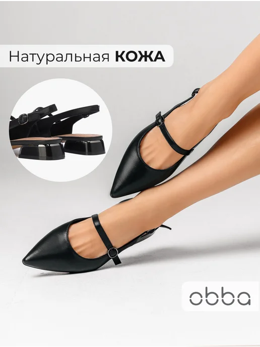 Туфли Obba 0586000398