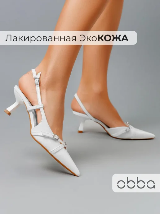 Туфли Obba 1765000741