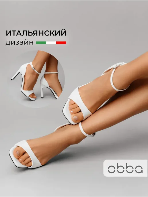 Босоножки Obba 1510001041
