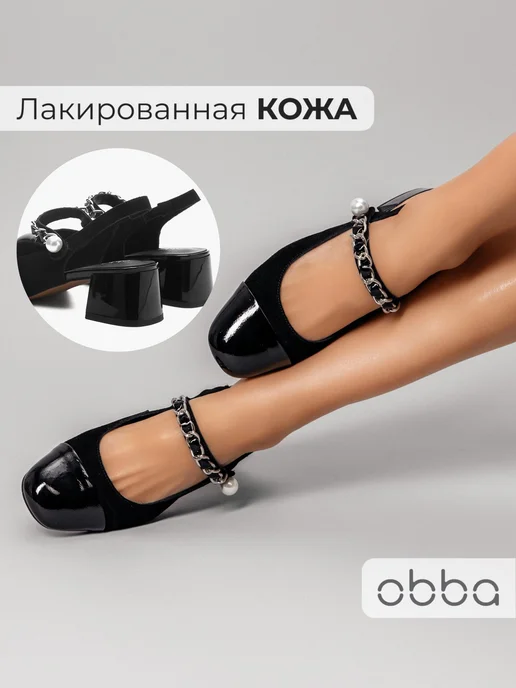 Туфли Obba 1605001613