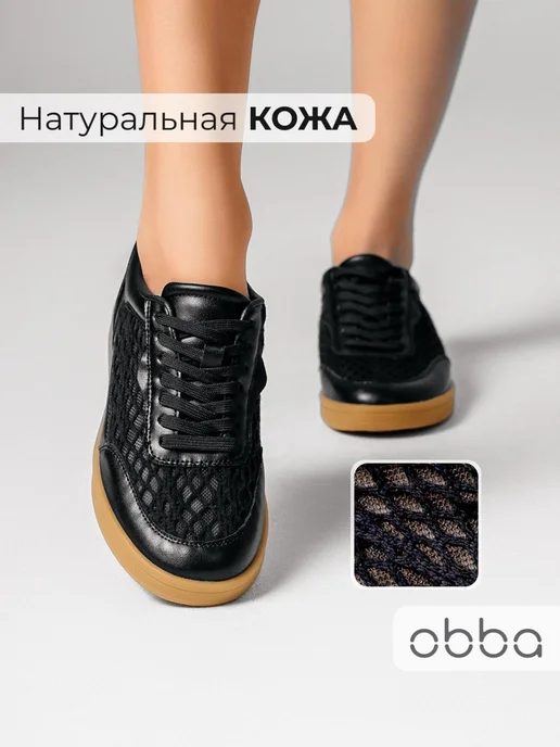 Кеды Obba 1398001162