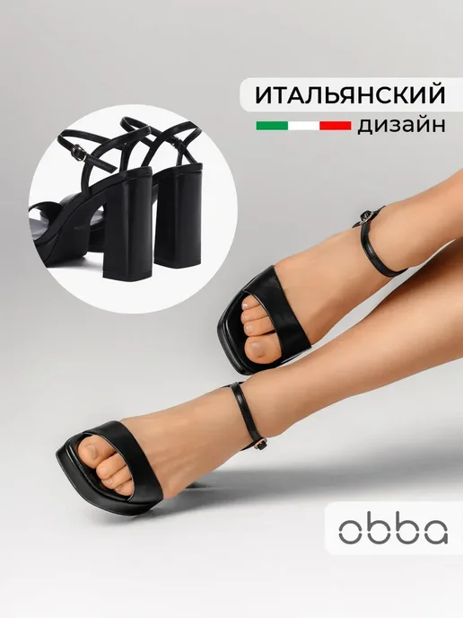 Босоножки Obba 1510000991