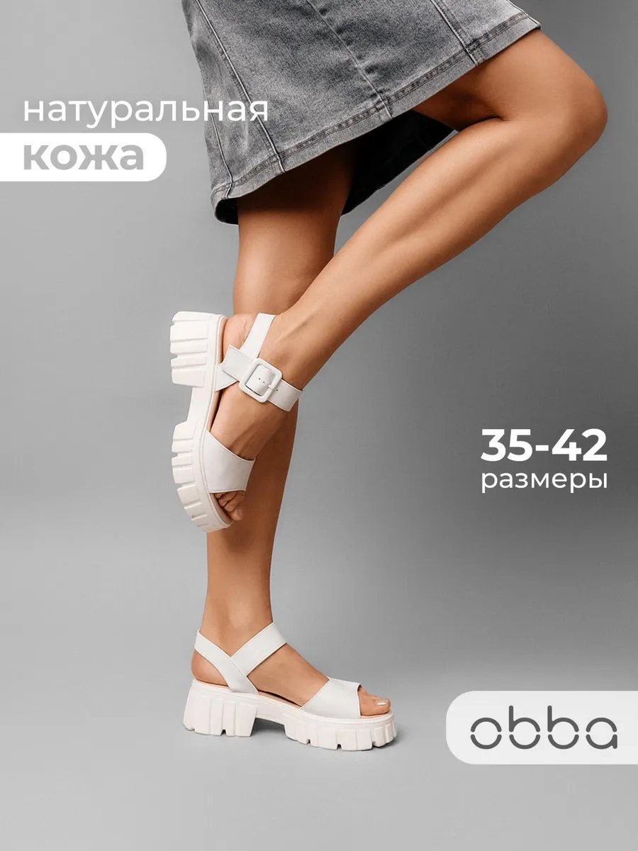 Кожаные босоножки на тракторной платформе