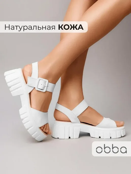 Босоножки Obba 0797000975