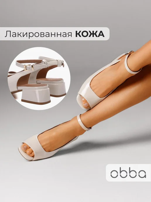 Босоножки Obba 0586000458