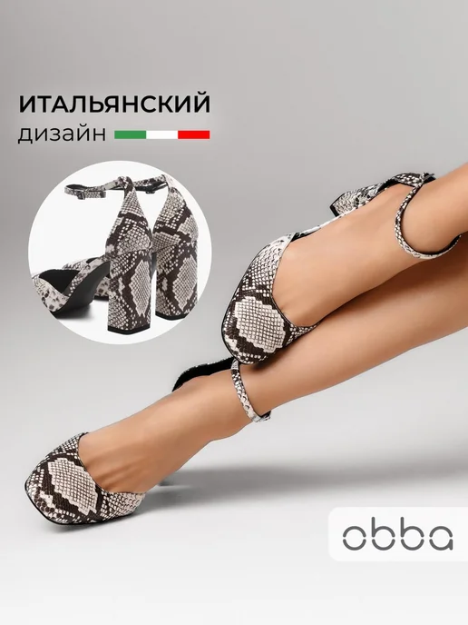 Туфли Obba 1510000923