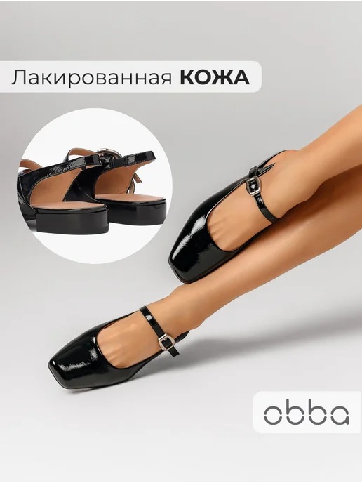 Туфли Obba 1605001541
