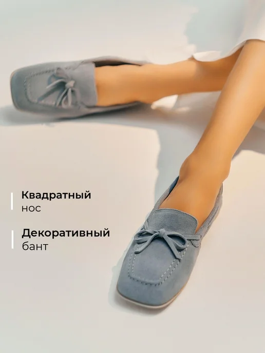 Лоферы Obba 1605001531