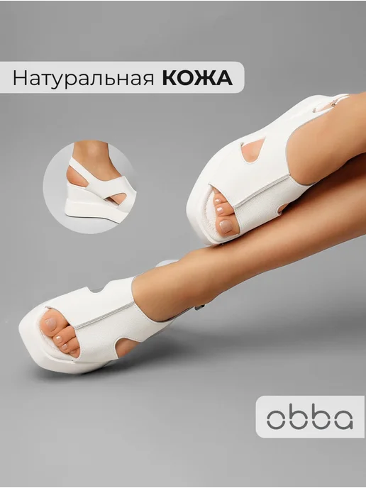 Босоножки Obba 1157000996