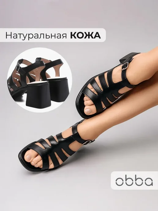 Босоножки Obba 1646002478