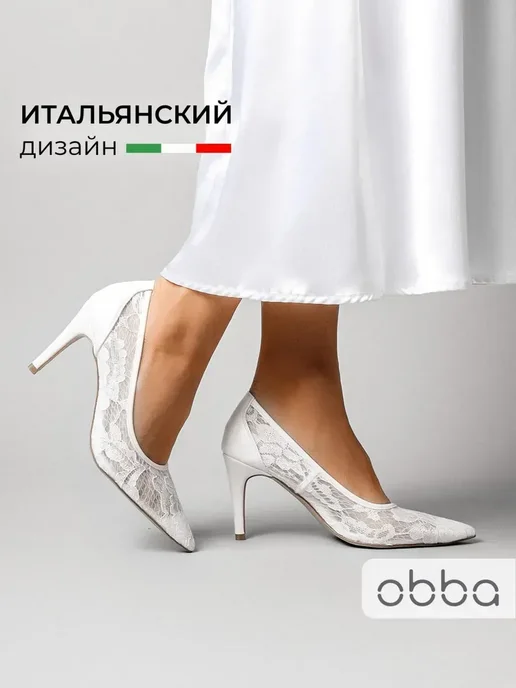 Туфли Obba 0545000737