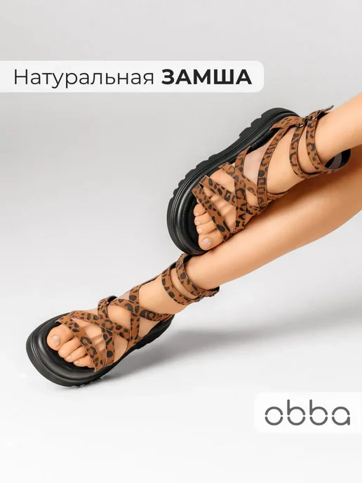 Босоножки Obba 1157000981